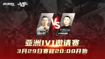 参与竞猜得船票｜机动战队VS 邀请赛第七场