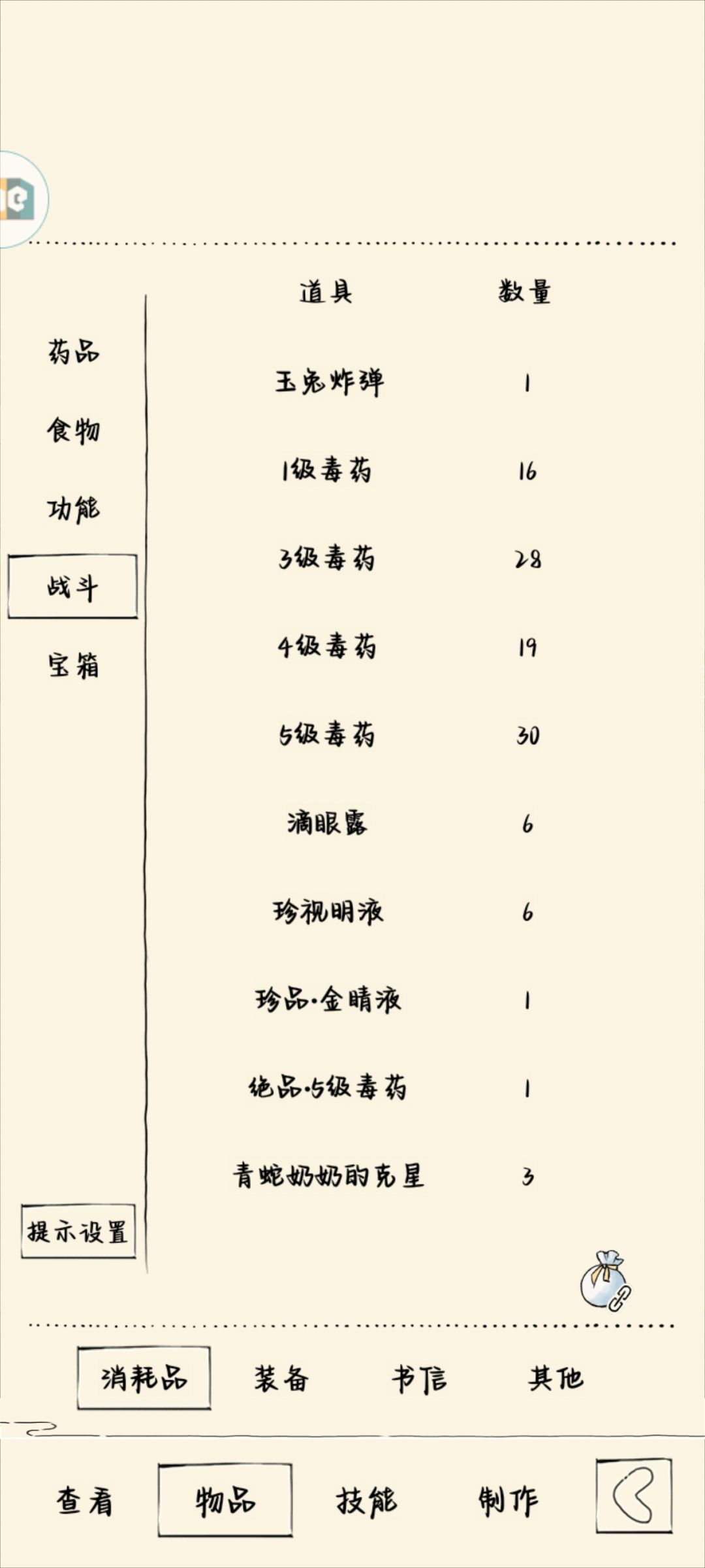 大佬们,我这个配置能上福地70吗 3
