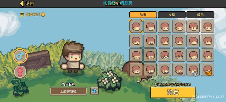 两个都是官方截图