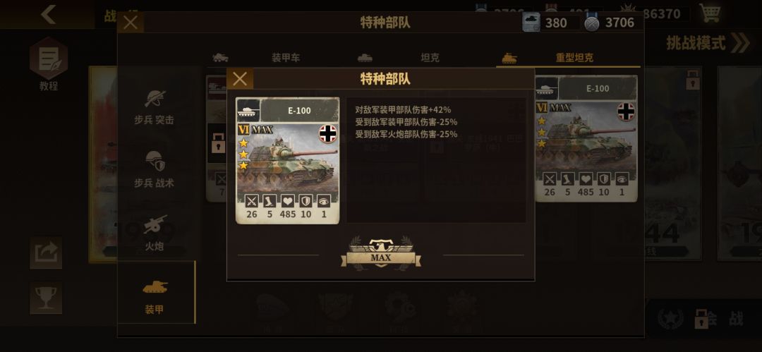 重回将3，重温经典！ 6