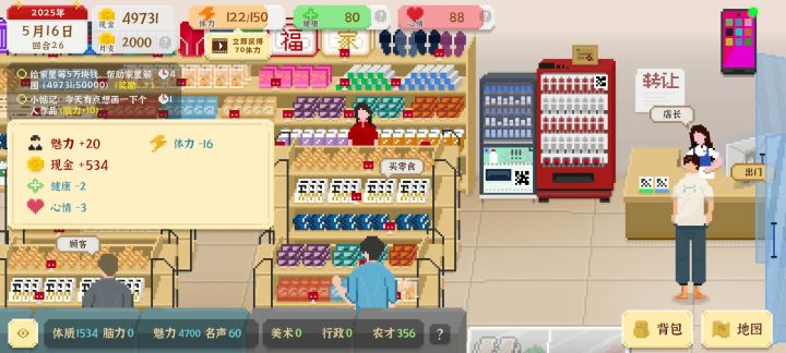 最简单前期凑5万方法截图