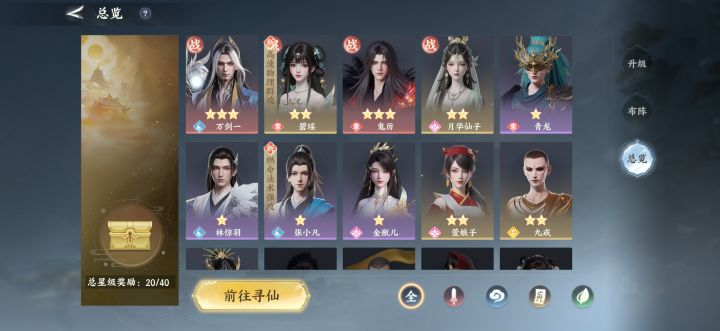 是我欧皇还是人人?20抽两个红截图