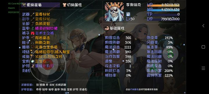 头盔镶嵌是不是有bug截图