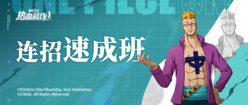 和之国·马尔高连招速成班开班！不死鸟的战斗上限在哪里？