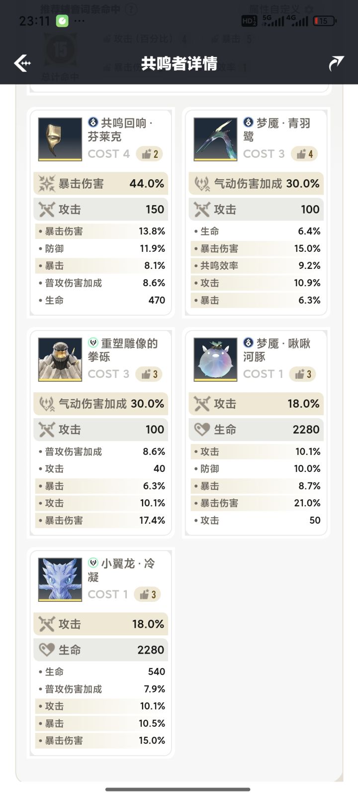 仇远半小时光速毕业截图