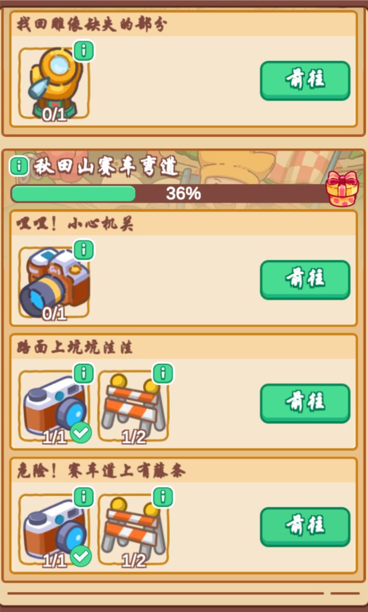 顶级折磨截图
