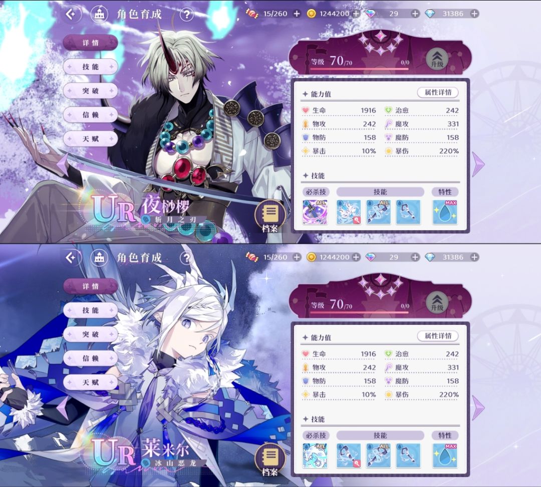 【梦乐园丨攻略】幻影废墟角色推荐-水 3