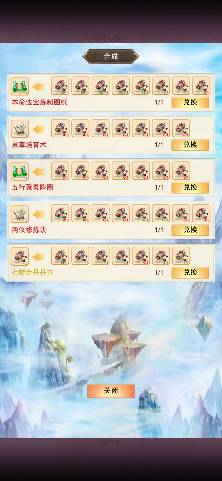 七转金丹卷5三万年都没有截图