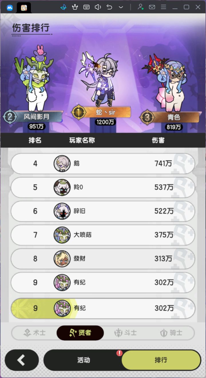 零氪萌新首次活动纪念截图
