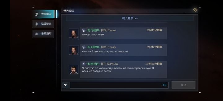 好嘛上线就看到这 跟国际服互通??截图