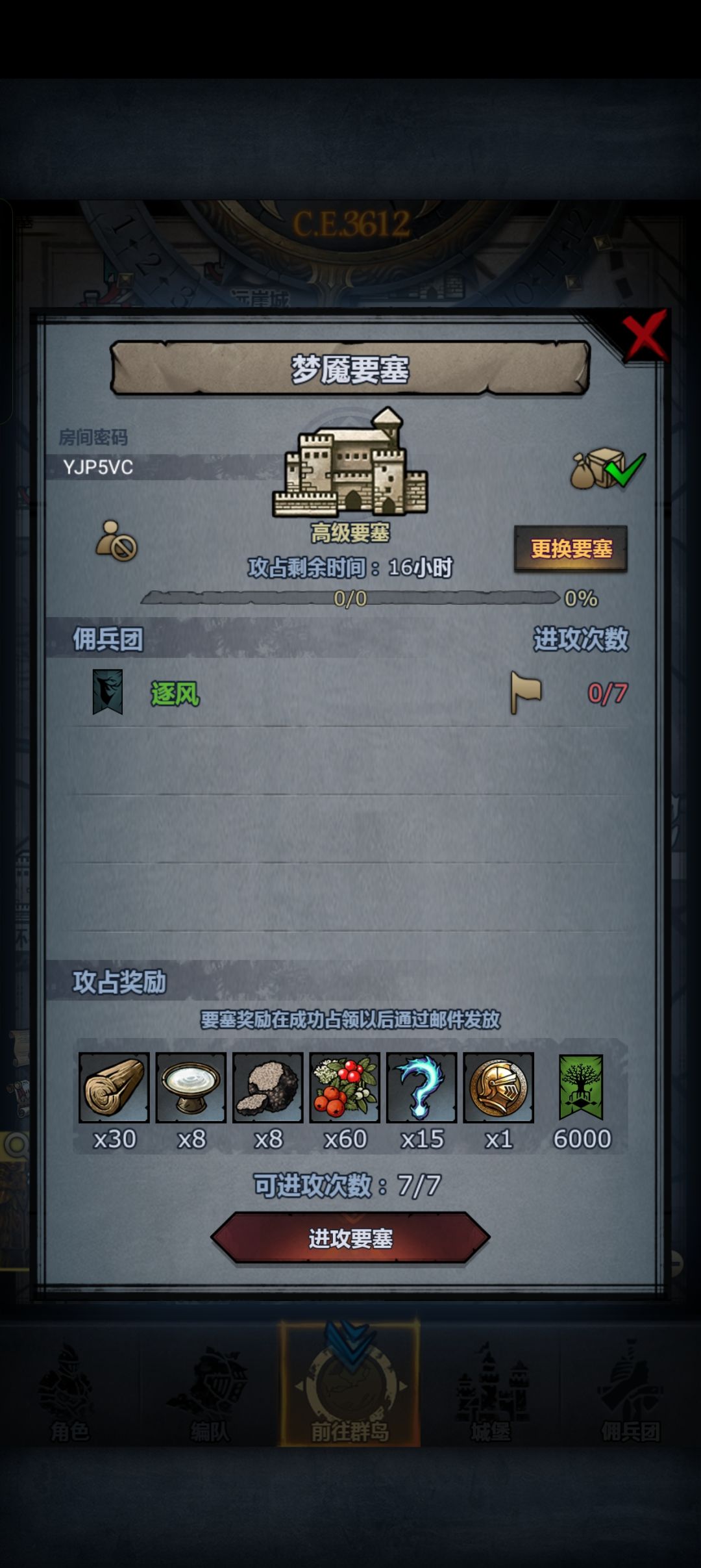 末班车,人满收 1