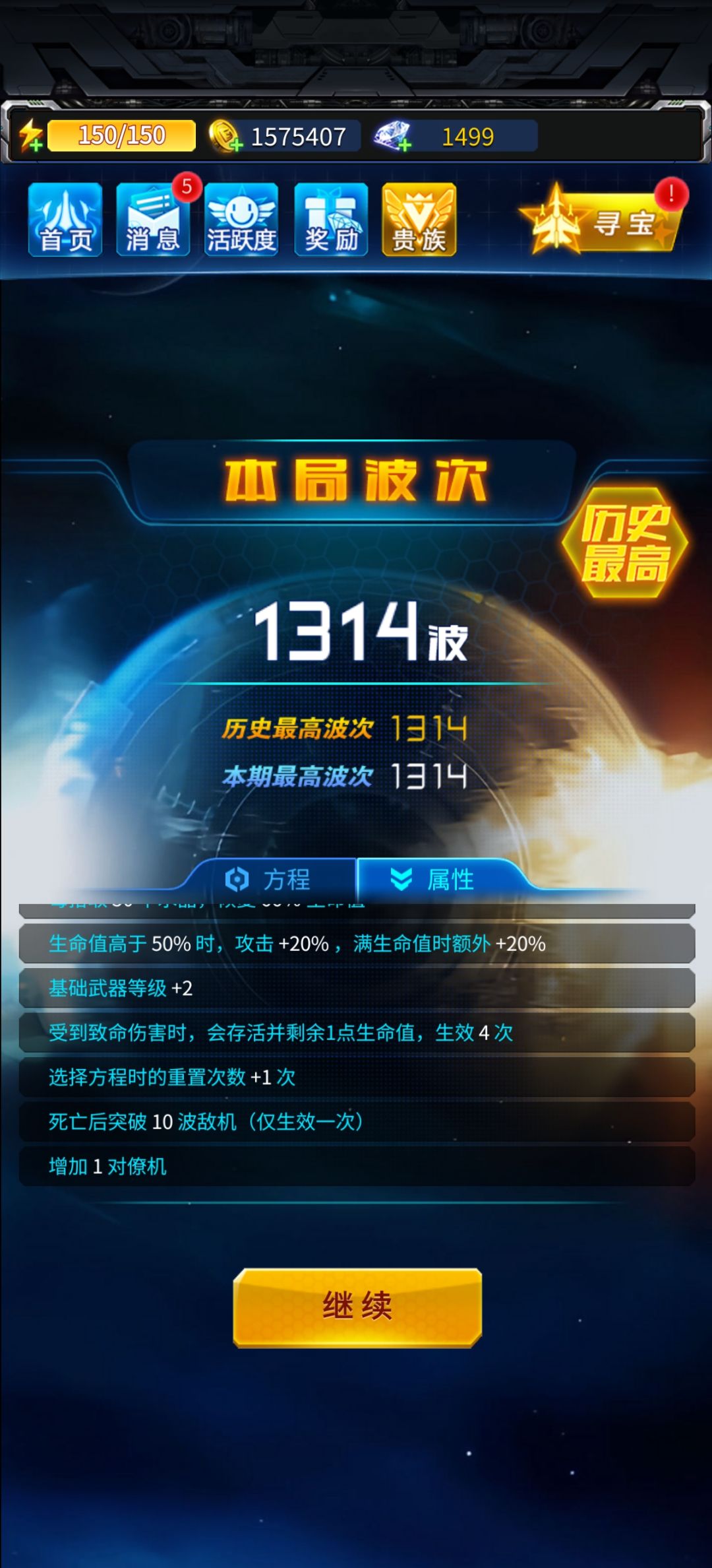 强袭逆袭！ 8