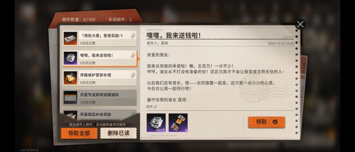 500万？你无敌了截图
