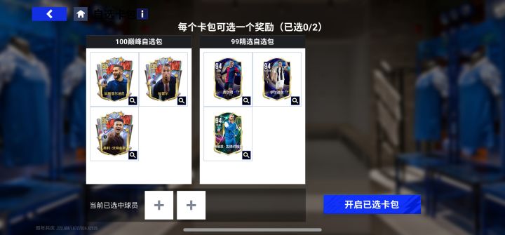 新手问一下,自选选什么截图