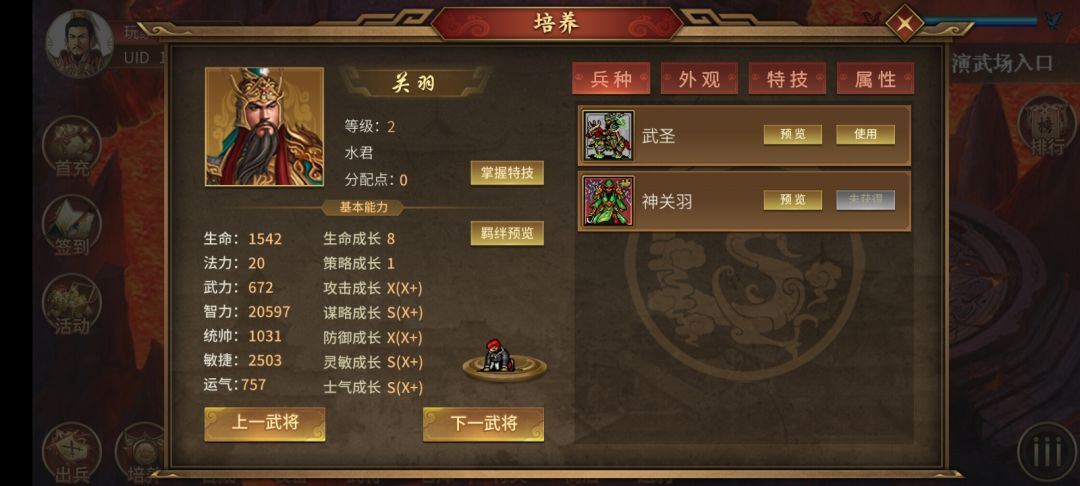 白嫖玩家攻略 2