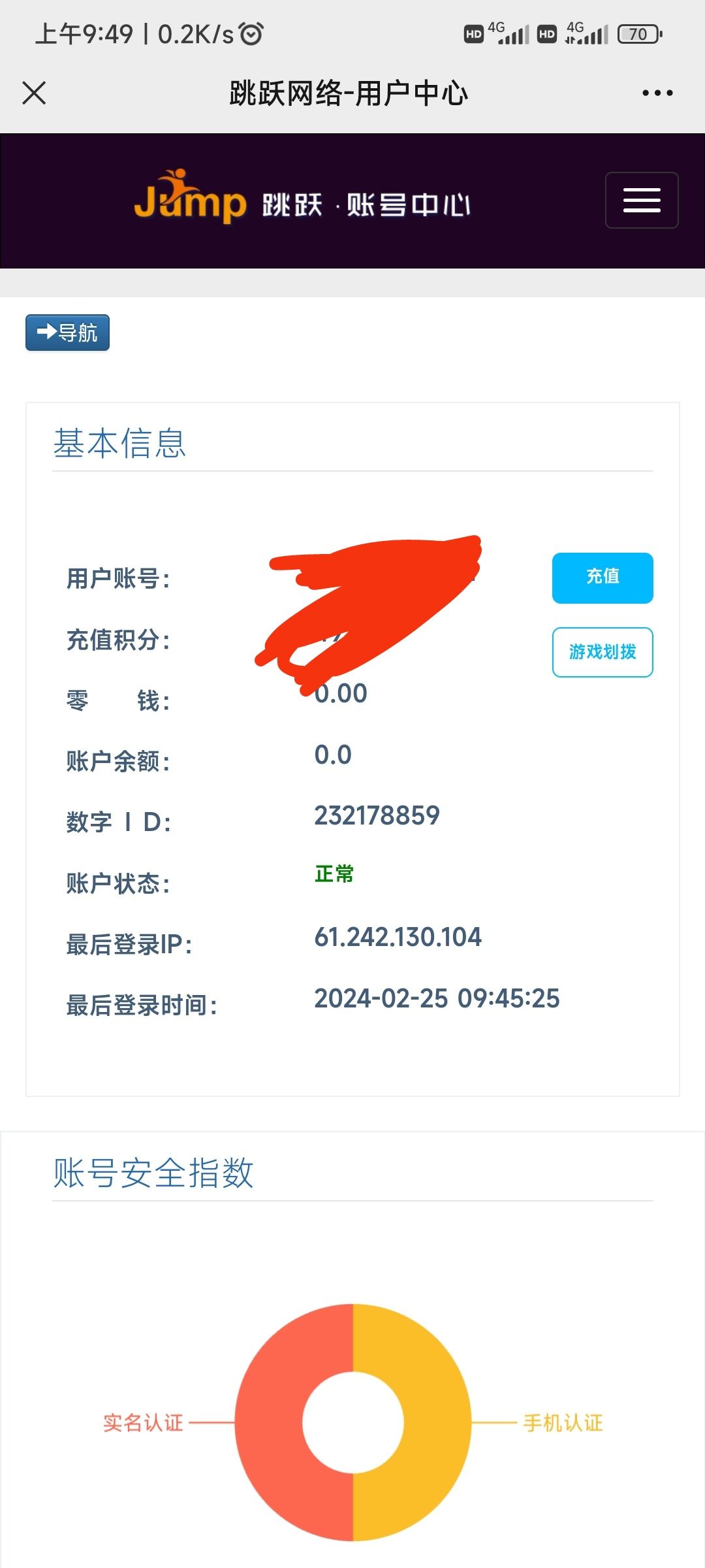 为什么账号会被封停 2
