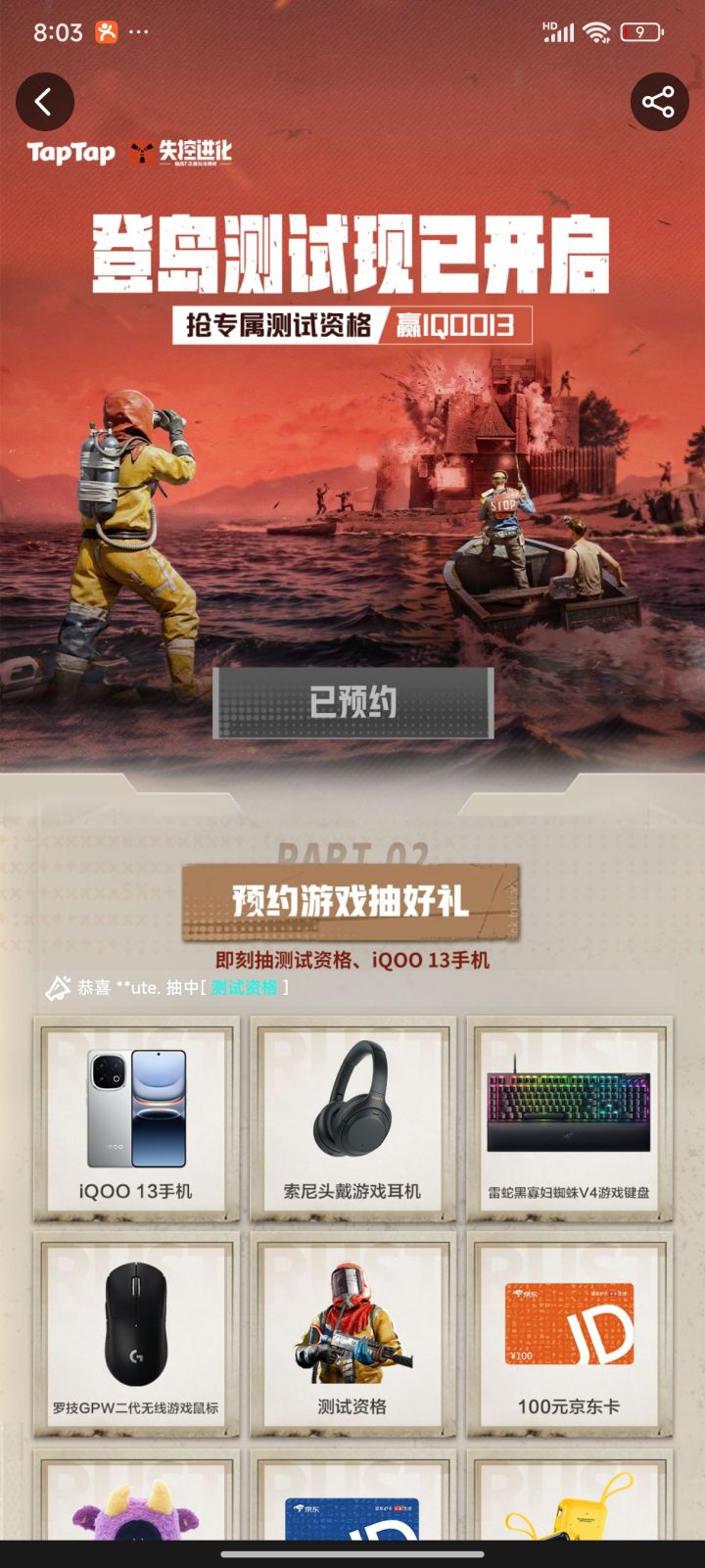 求求资格截图