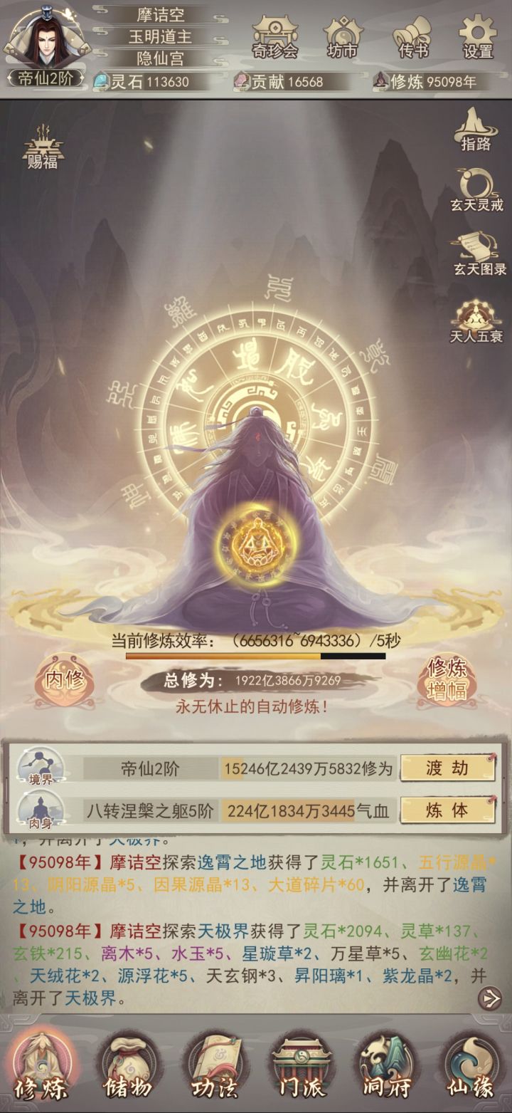 九万五千年截图