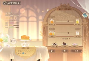 公主节饮料甜品攻略