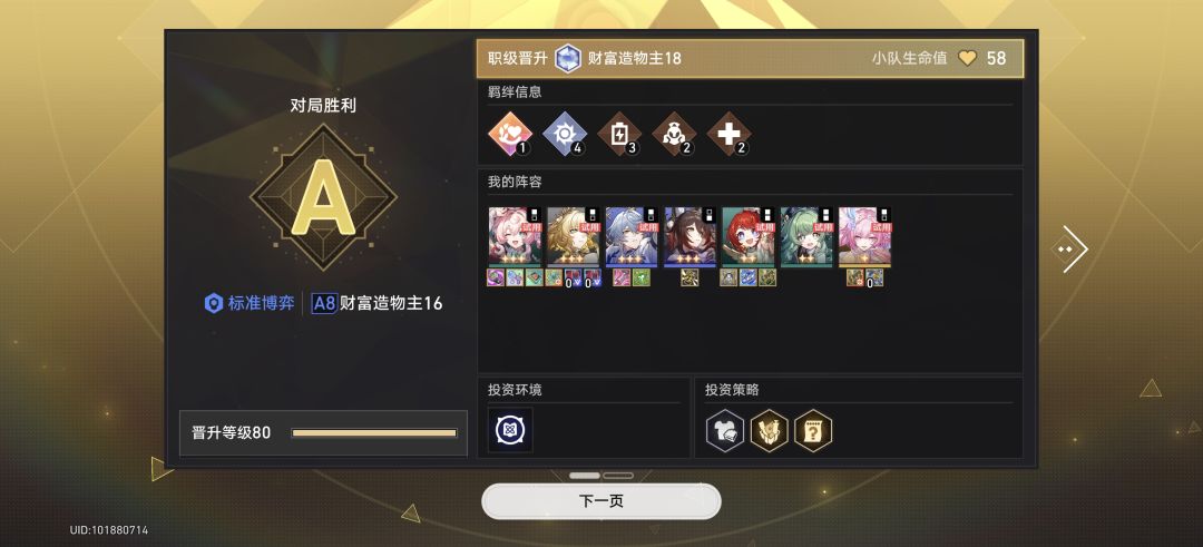 货币战争 2