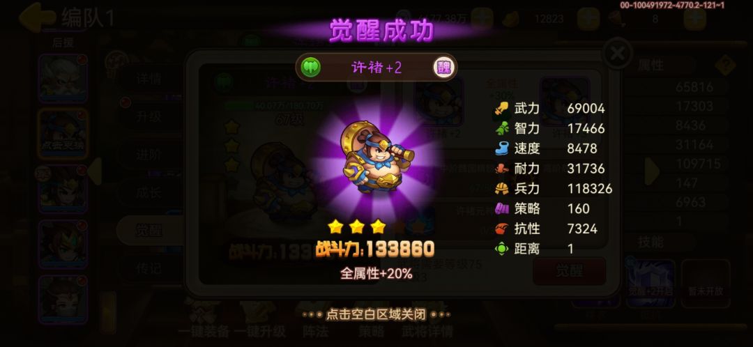 加二的许褚和加二的法正用哪个 2