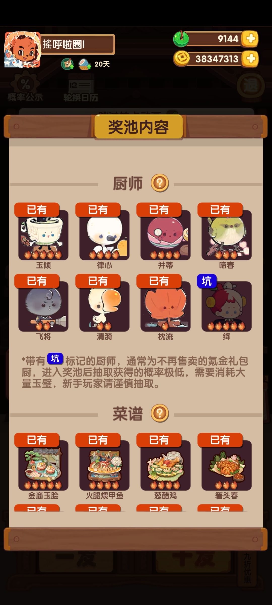 问盏青山 2