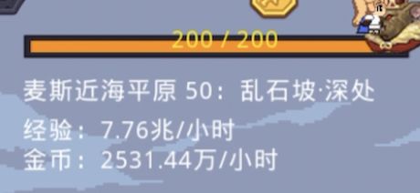 【通关纯享】麦斯近海平原50（神佑）截图