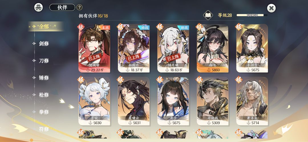 0氪开服第二天 爬塔319层 3