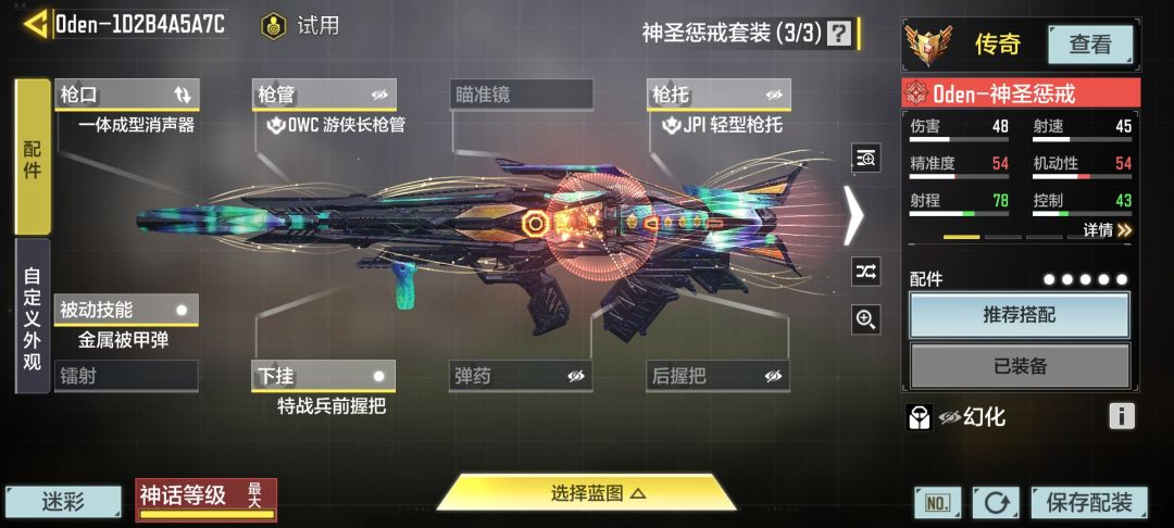 步枪历史里最高的山,最长的河 7