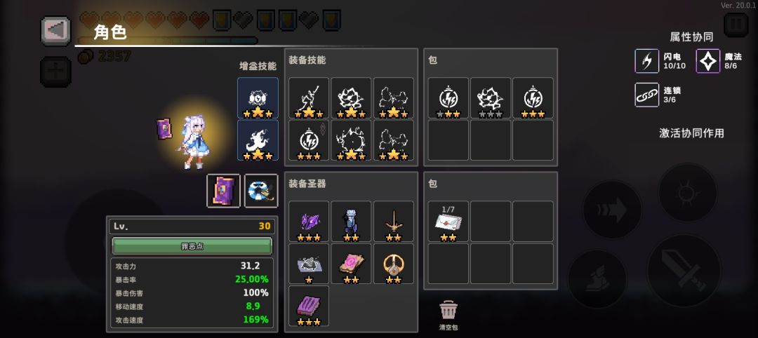 电魔好像还可以 2