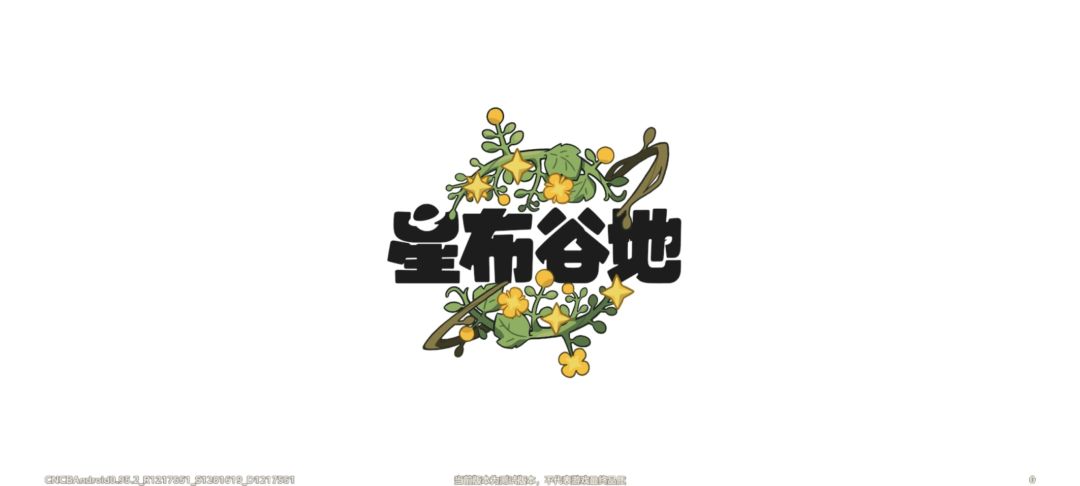 第一次获得米哈游游戏的测试资格 2