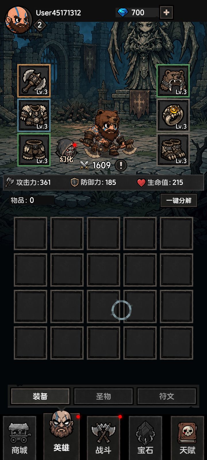这装备算毕业吗? 1