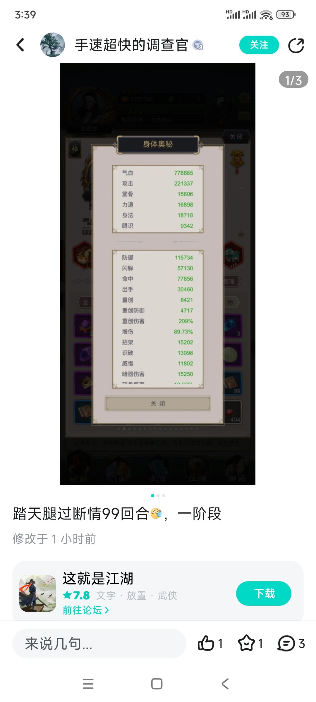 到底什么时候删除腿职业 1