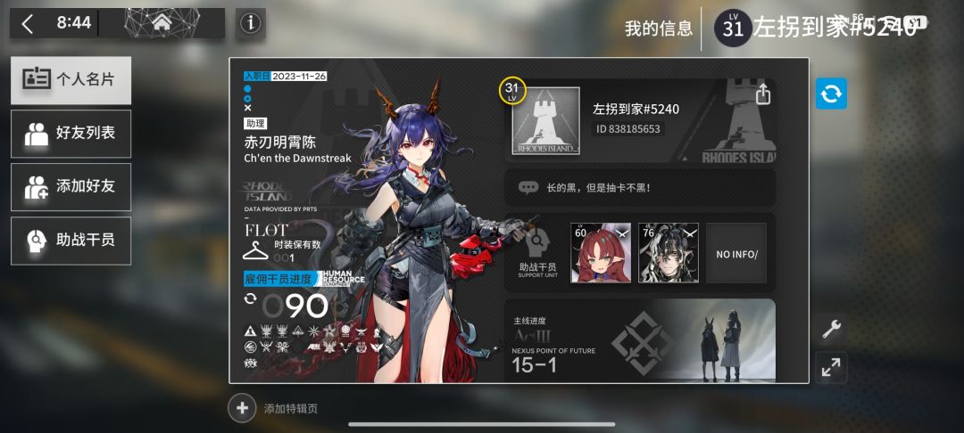 方舟纯萌新求各路大佬指点迷津啊 1