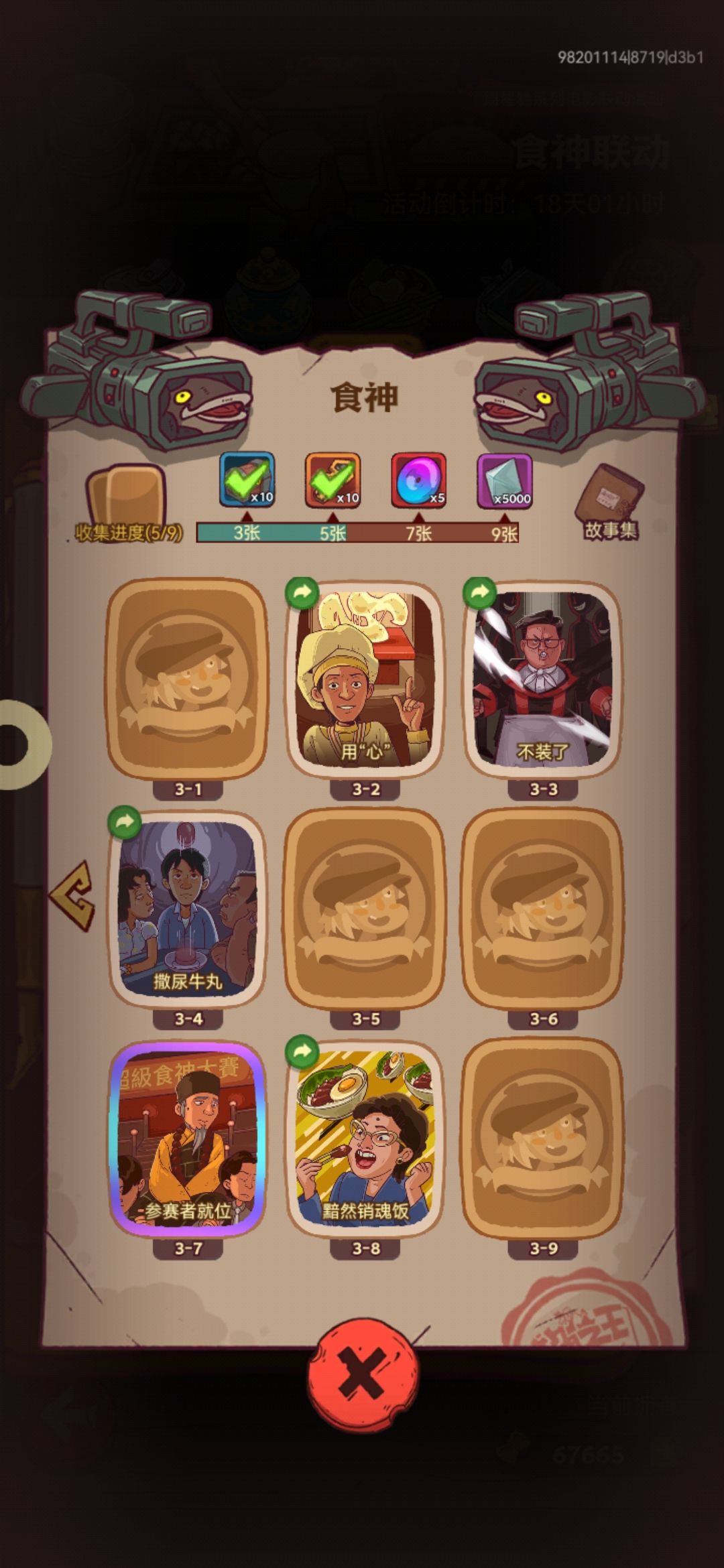 换卡 1