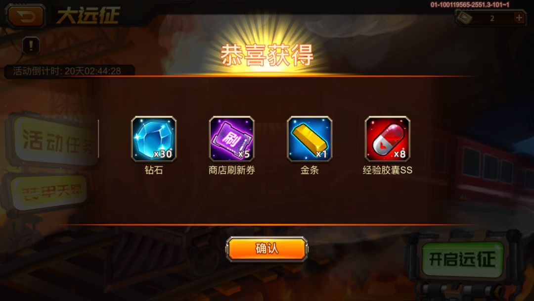 名场面 八个红药到手真香 2