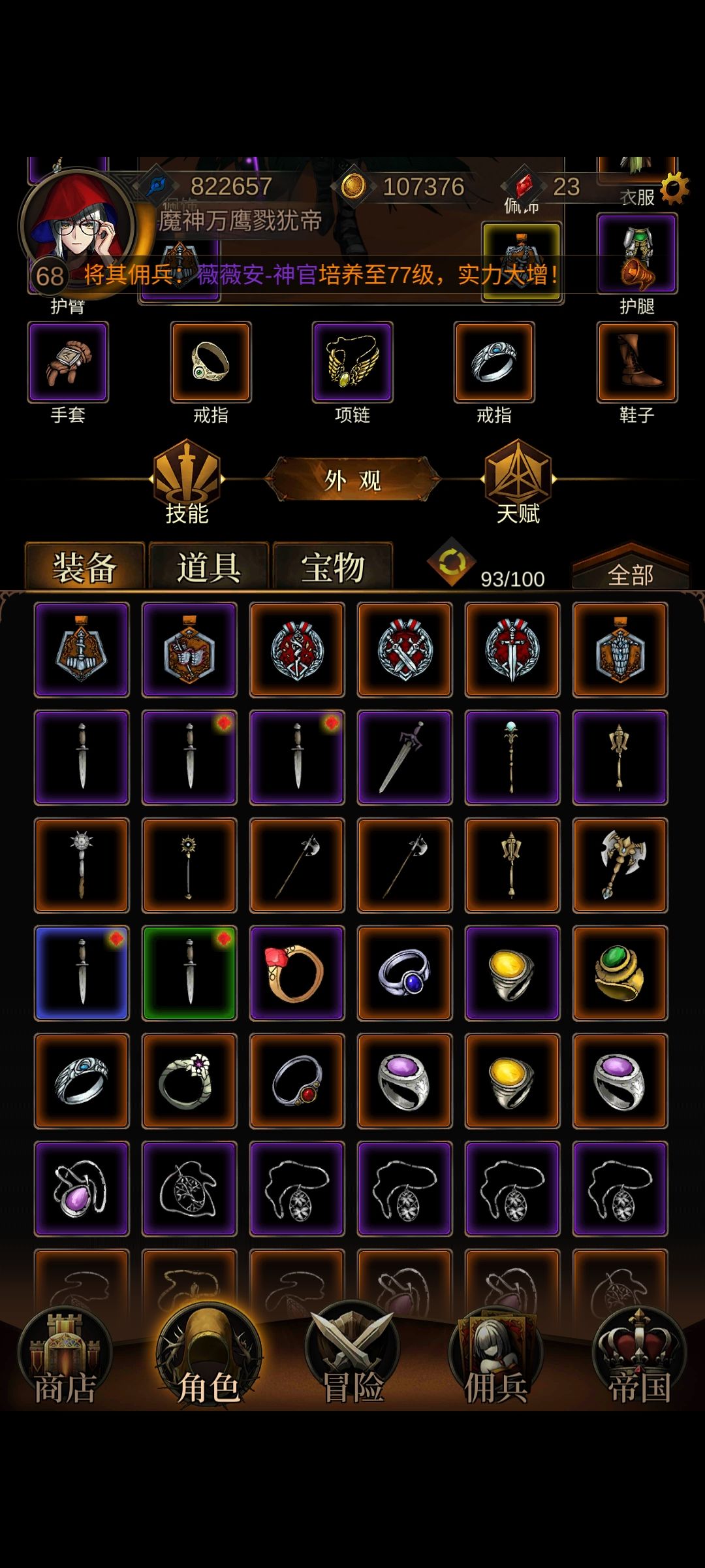求教搭配和战力 1