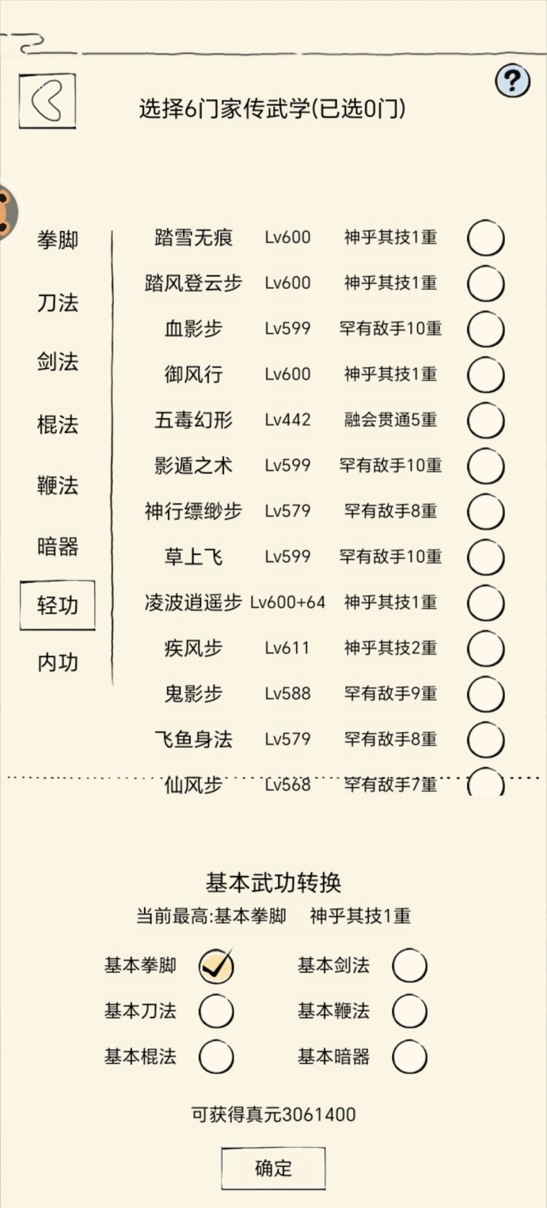 萌新白嫖零氪玩家轻松306.1万真元!!!! 2
