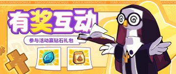 （已开奖）【有奖活动】only you才能找到紫霞抱走1388钻好礼