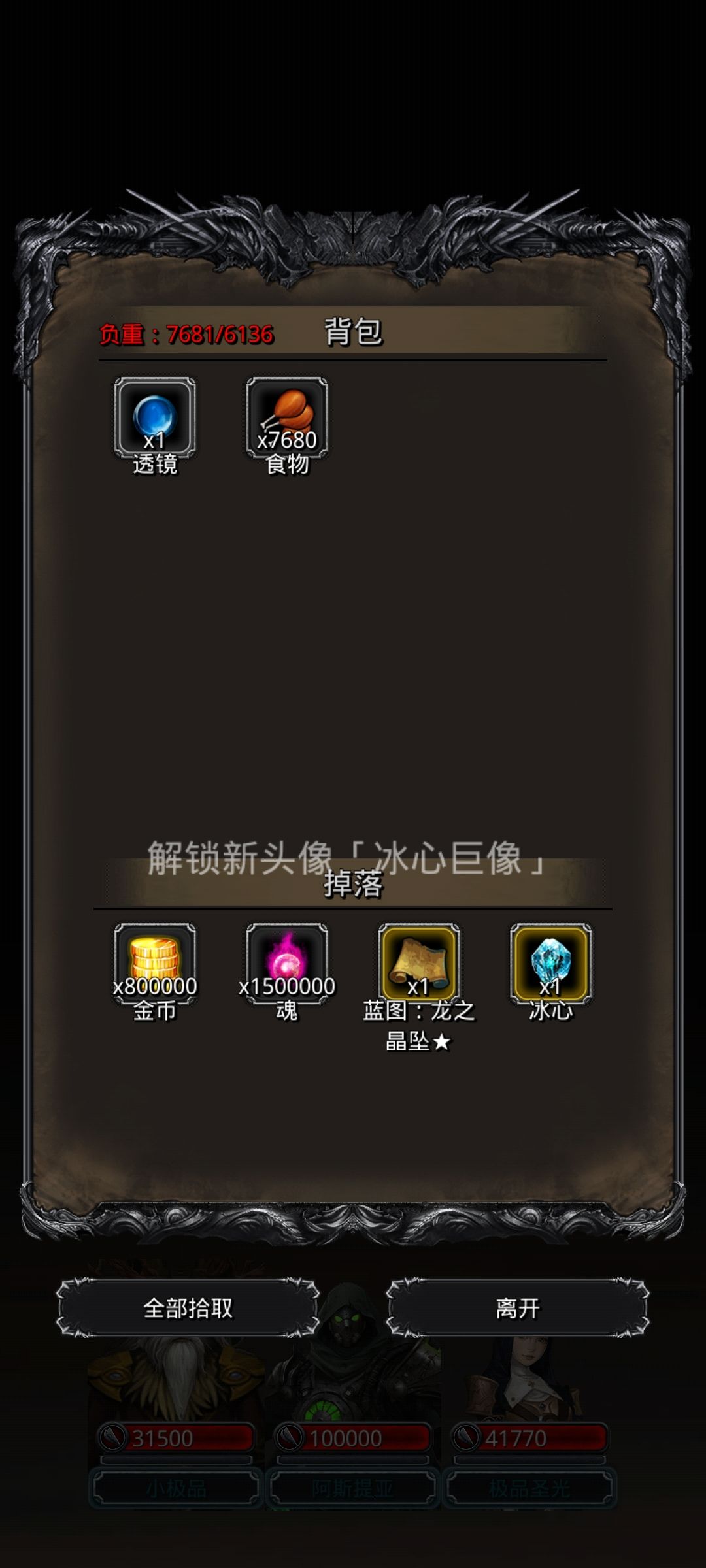 图44，冰心巨像终于刷脸过了 2
