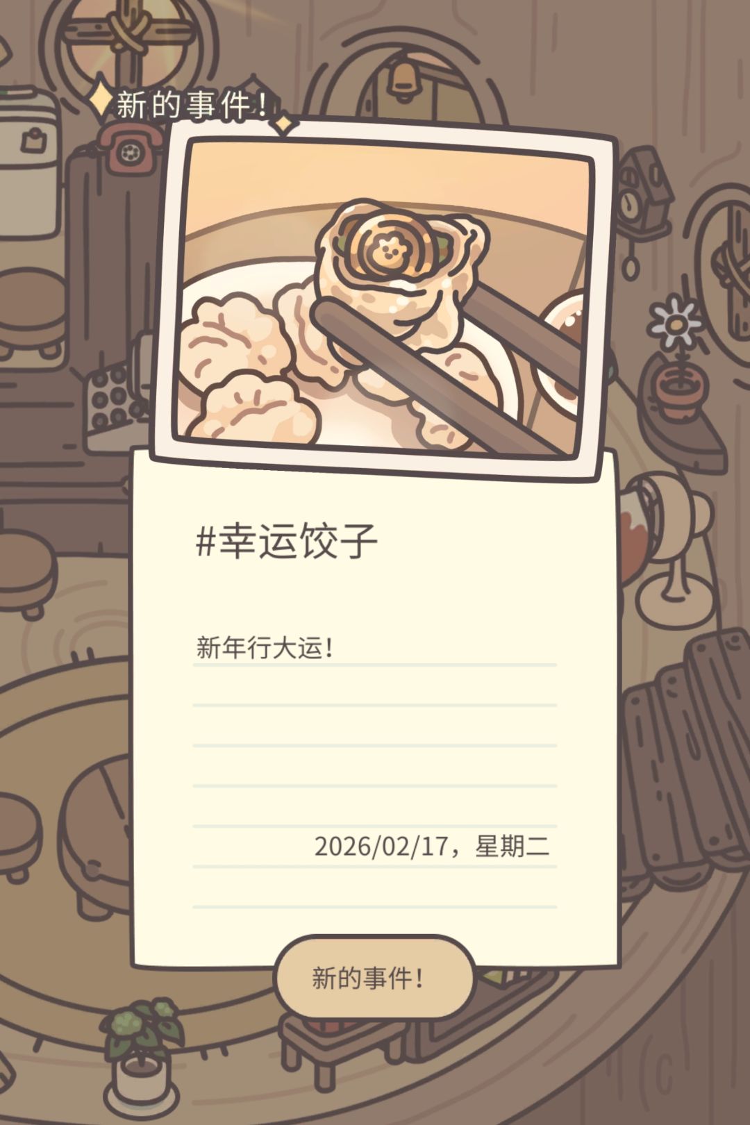 哈哈三小只一起过年吃饭啦 15