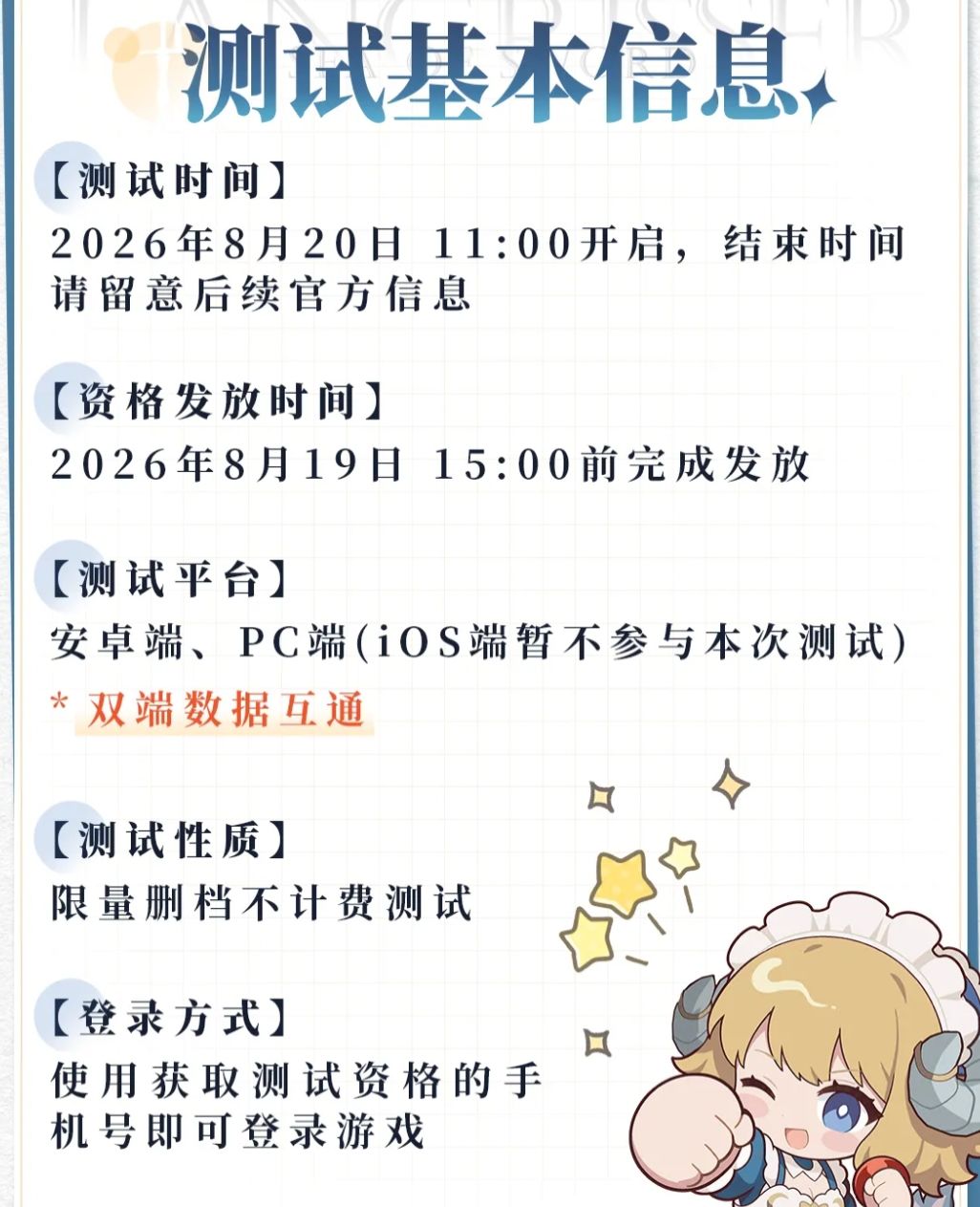 梦战剑之海启程首测,预下载已开!! 2