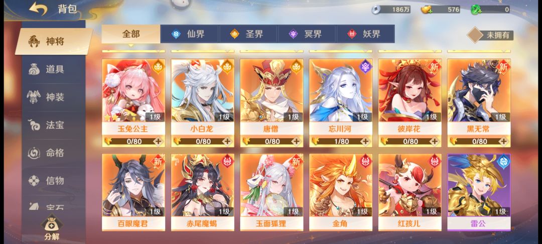 萌新怎么玩 这个怎么搭配 1