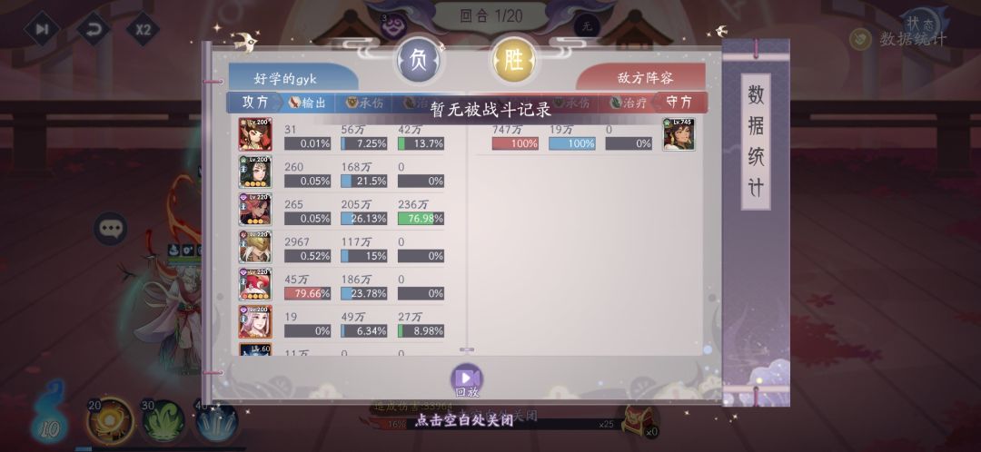 又有bug 2
