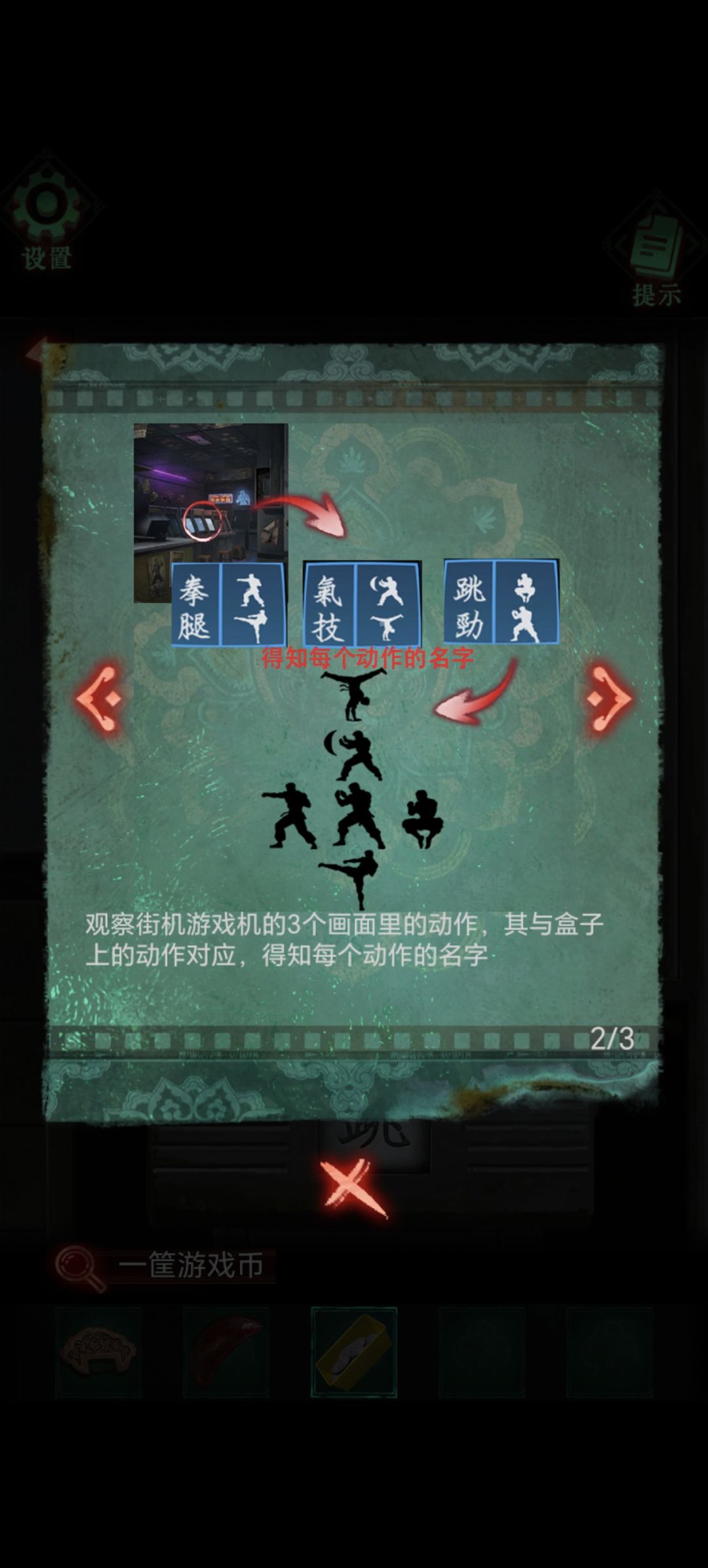 这些都是什么鬼 2