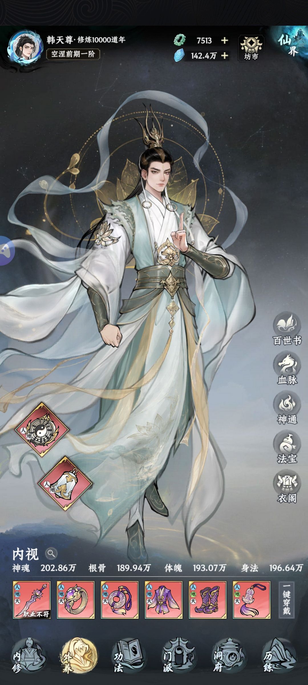 万岁记录 3