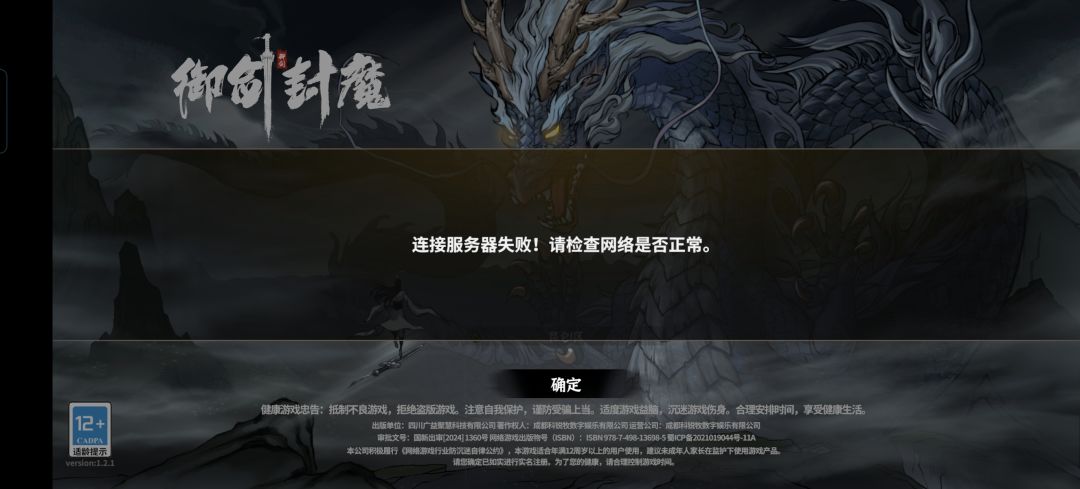 逆天 1