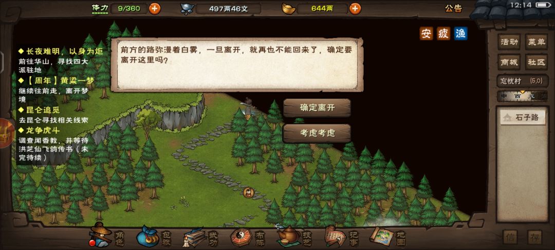 小环啊,怪不得前任们都说我心里没有她们。 6