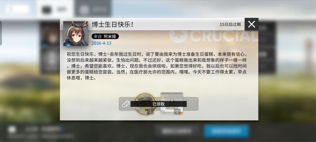 生日快乐，老己！ 2