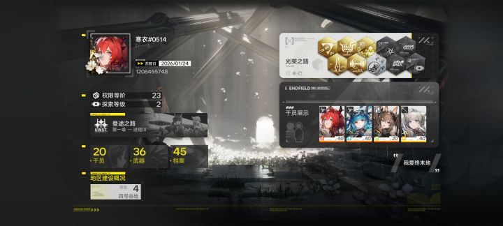 终末地似乎好玩了一点截图